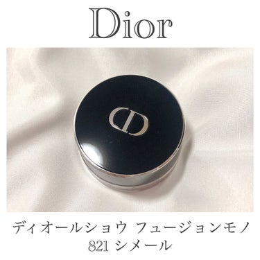 ディオールショウ フュージョン モノ 821 シメール/Dior/シングルアイシャドウを使ったクチコミ（2枚目）