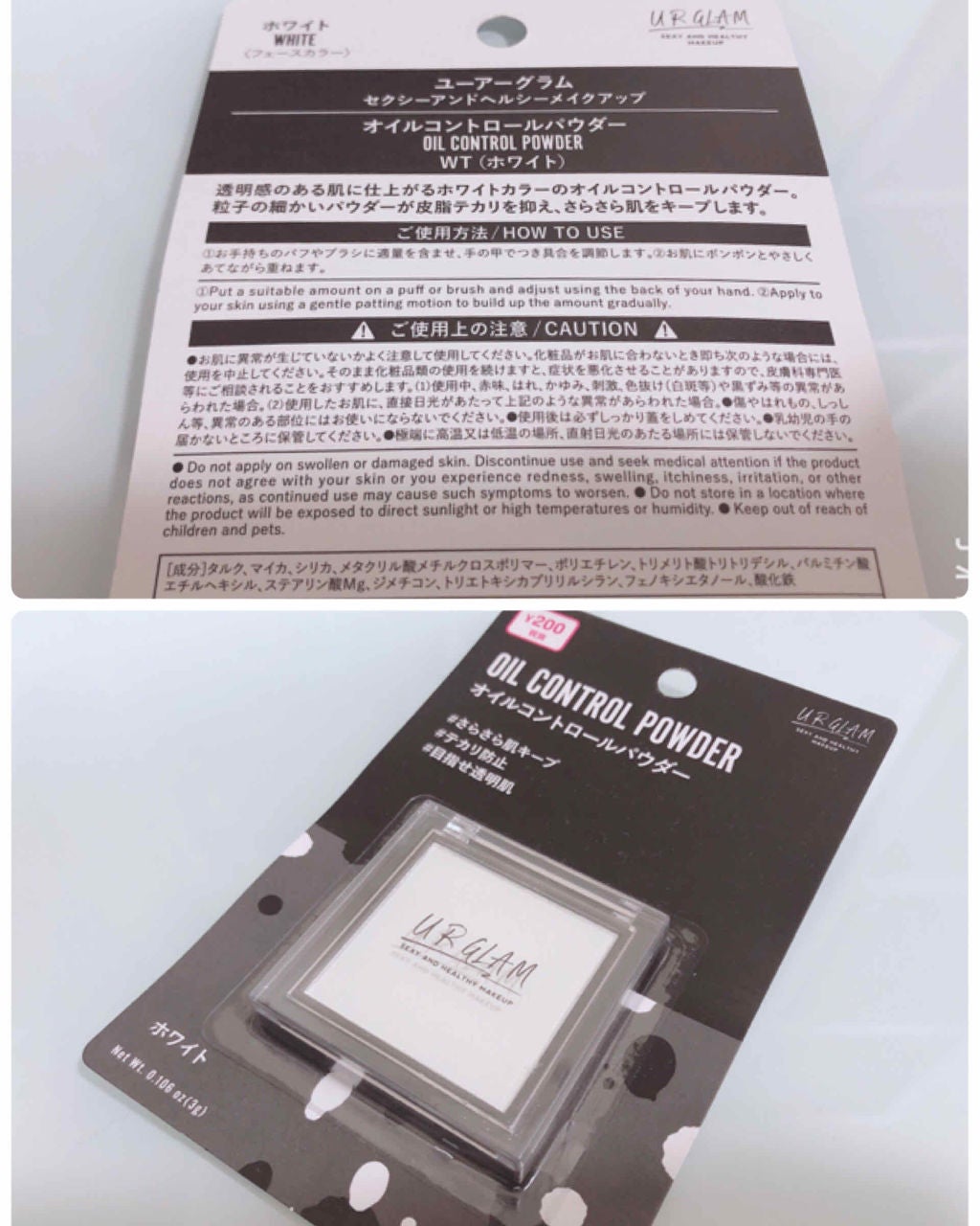 UR GLAM OIL CONTROL POWDER/U R GLAM/プレストパウダーを使ったクチコミ(2枚目)