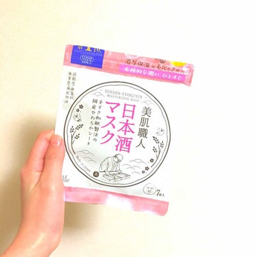 美肌職人 日本酒マスクです🐹

肌に潤いとやわらかさを与える日本酒GLを厳選配合。濃厚保湿&毛穴をキュッ💫

という感じなんですが、こちらは
弱酸性、無香料、無着色、無鉱物油でシートが手すき和紙製法を独