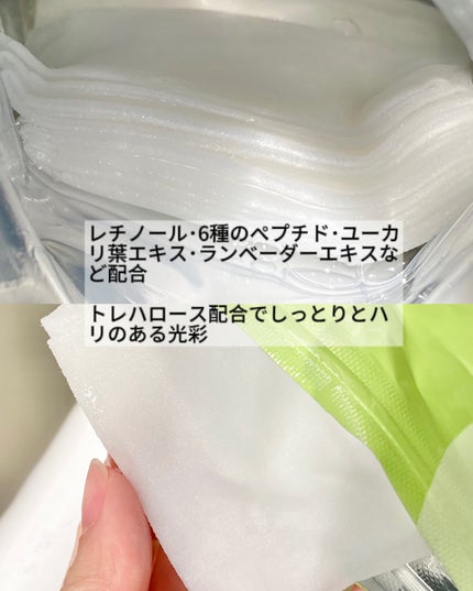 No.1 Cool Moist Mask/ニプニプ/シートマスク・パックを使ったクチコミ(3枚目)