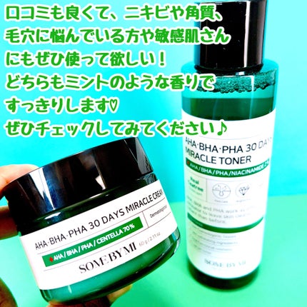 AHA·BHA·PHA 30デイズミラクルトナー/SOME BY MI/化粧水を使ったクチコミ(8枚目)