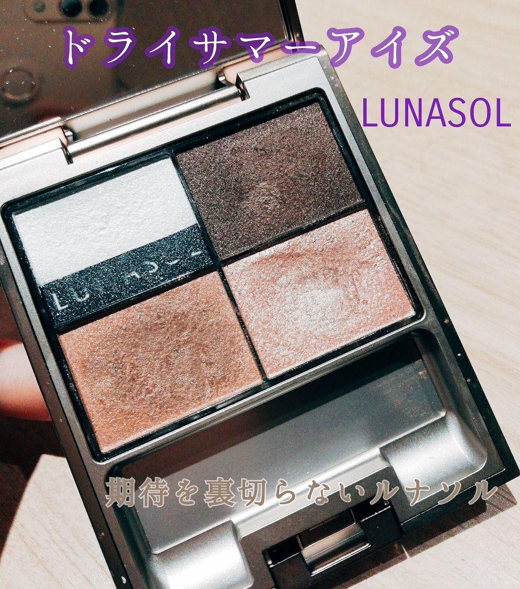 ドライサマーアイズ/LUNASOL/アイシャドウパレットを使ったクチコミ（1枚目）