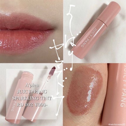 アピュー ジューシーパン スパークリングティント/A’pieu/口紅を使ったクチコミ(1枚目)