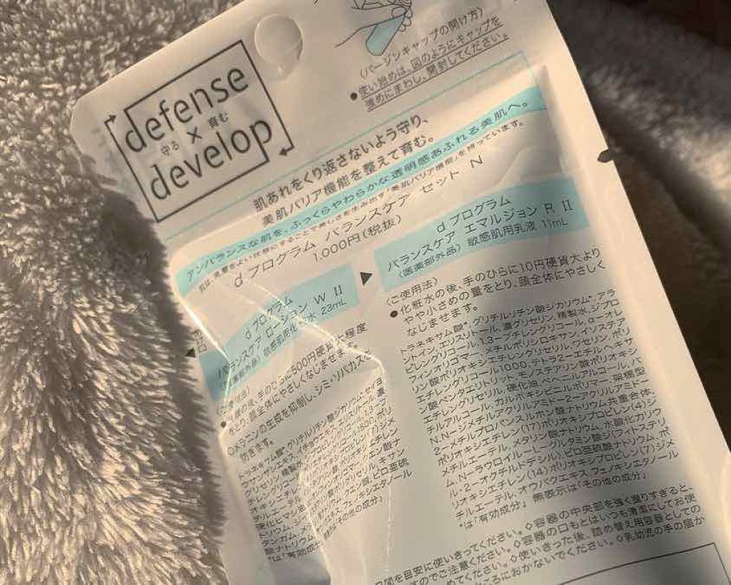 バランスケア ローション W II/d プログラム/化粧水を使ったクチコミ（2枚目）