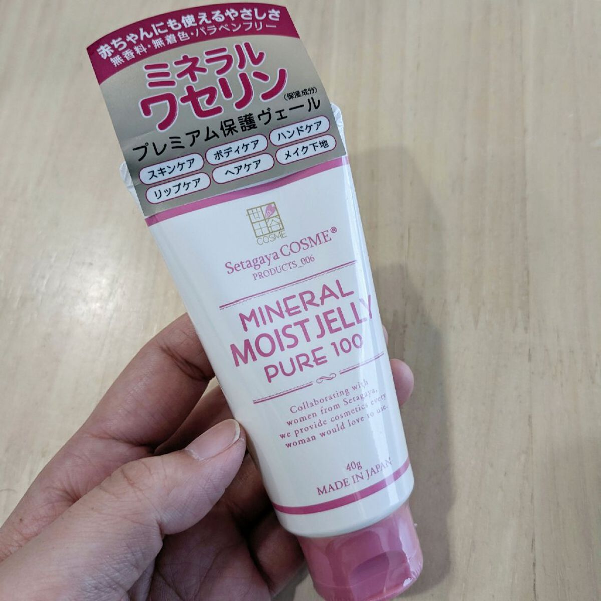 ミネラルモイストジェリー/世田谷コスメ/ハンドクリームを使ったクチコミ（1枚目）