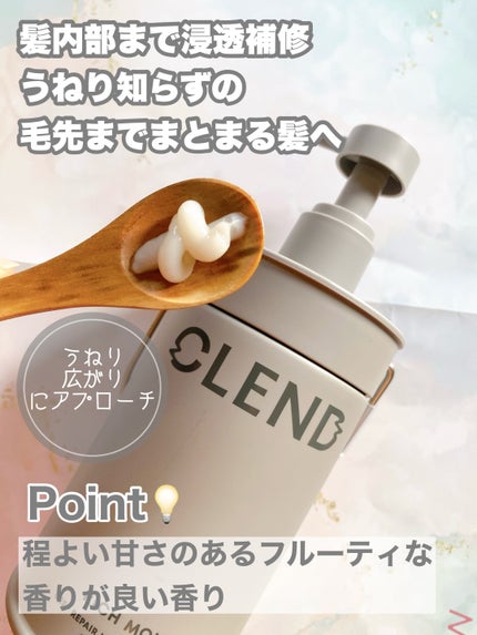 リッチモイスト ディープクレンジング ミネラル シャンプー/ディープリペア ミネラル トリートメント/CLEND/市販シャンプーを使ったクチコミ(4枚目)