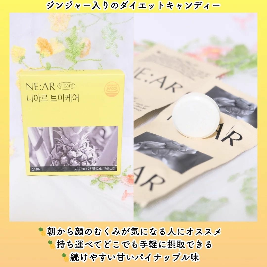 ニアル Vケア/NE:AR/美容サプリメントを使ったクチコミ(2枚目)