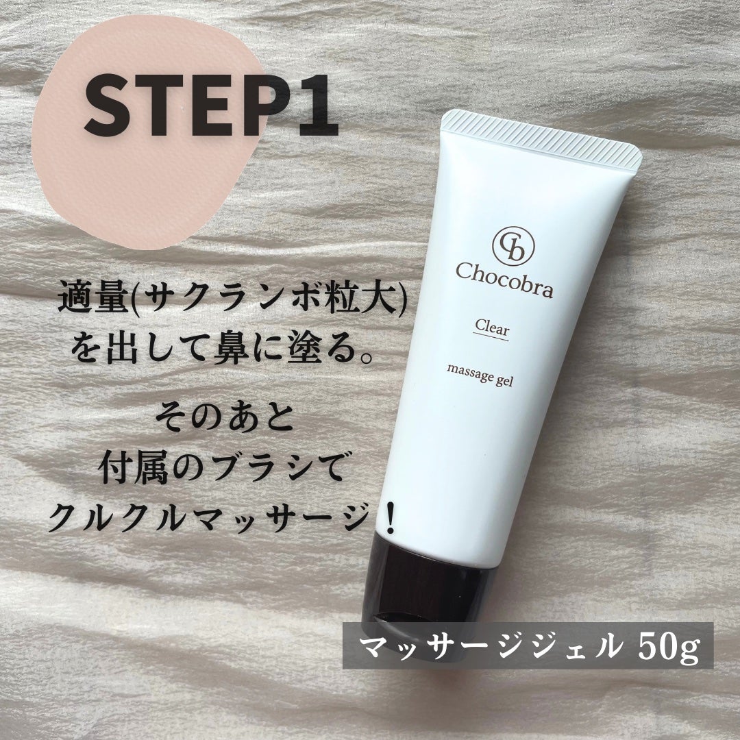 チョコブラ スペシャル毛穴ケアセット/Chocobra/スキンケアキットを使ったクチコミ(2枚目)