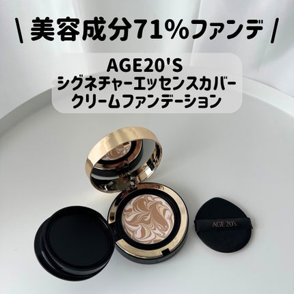 SIGNATURE ESSENCE COVER PACT /AGE20’s/クリーム・エマルジョンファンデーションを使ったクチコミ(1枚目)