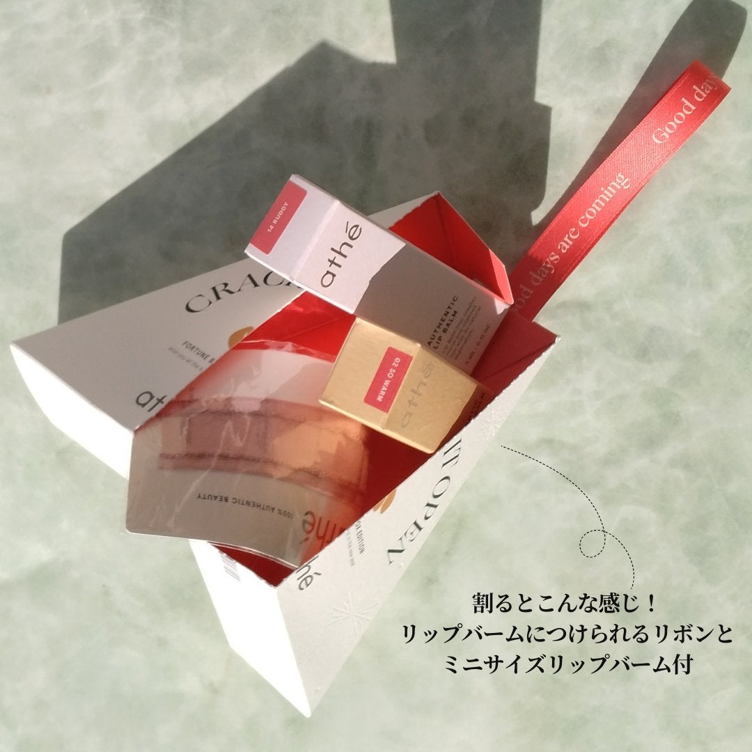 オーセンティック リップ バーム/athé/口紅を使ったクチコミ(6枚目)