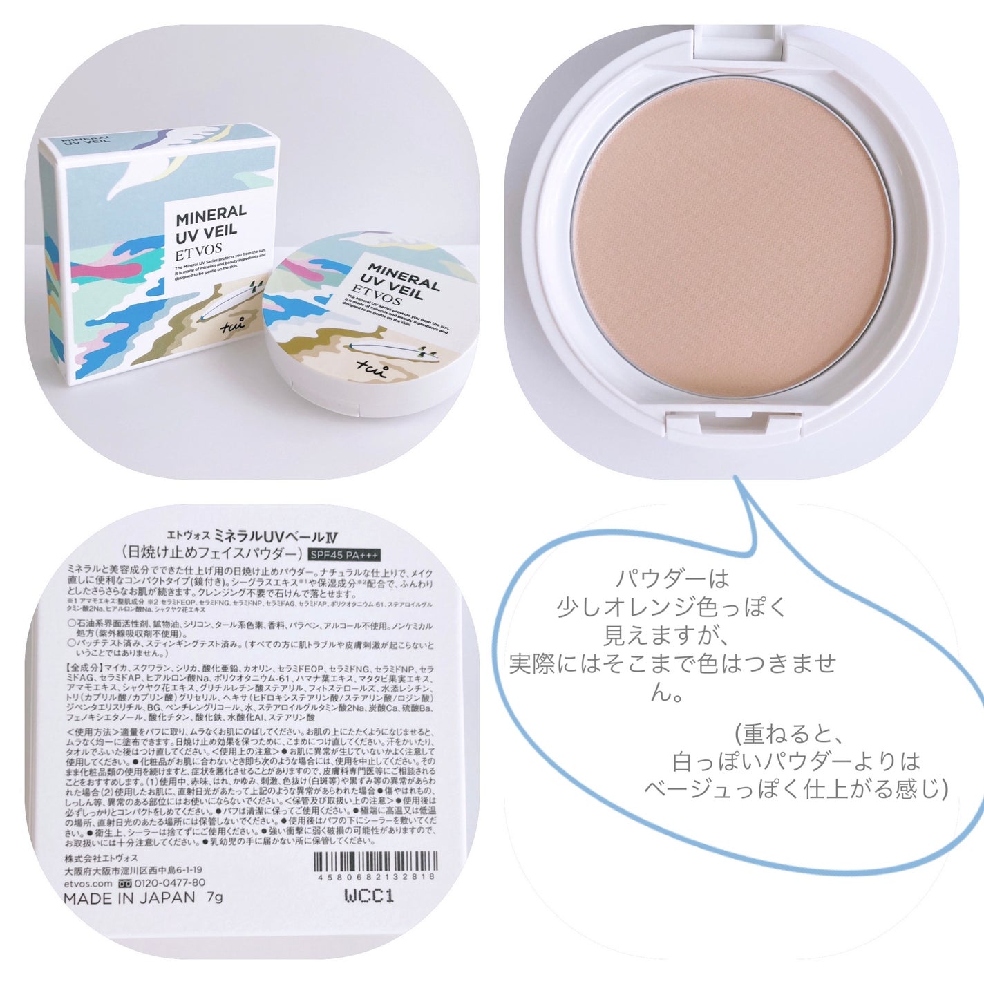 ミネラルUVベール/エトヴォス/プレストパウダーを使ったクチコミ(2枚目)