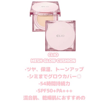 キル カバー ザ ニュー ファンウェア クッション/CLIO/クッションファンデーションを使ったクチコミ(3枚目)