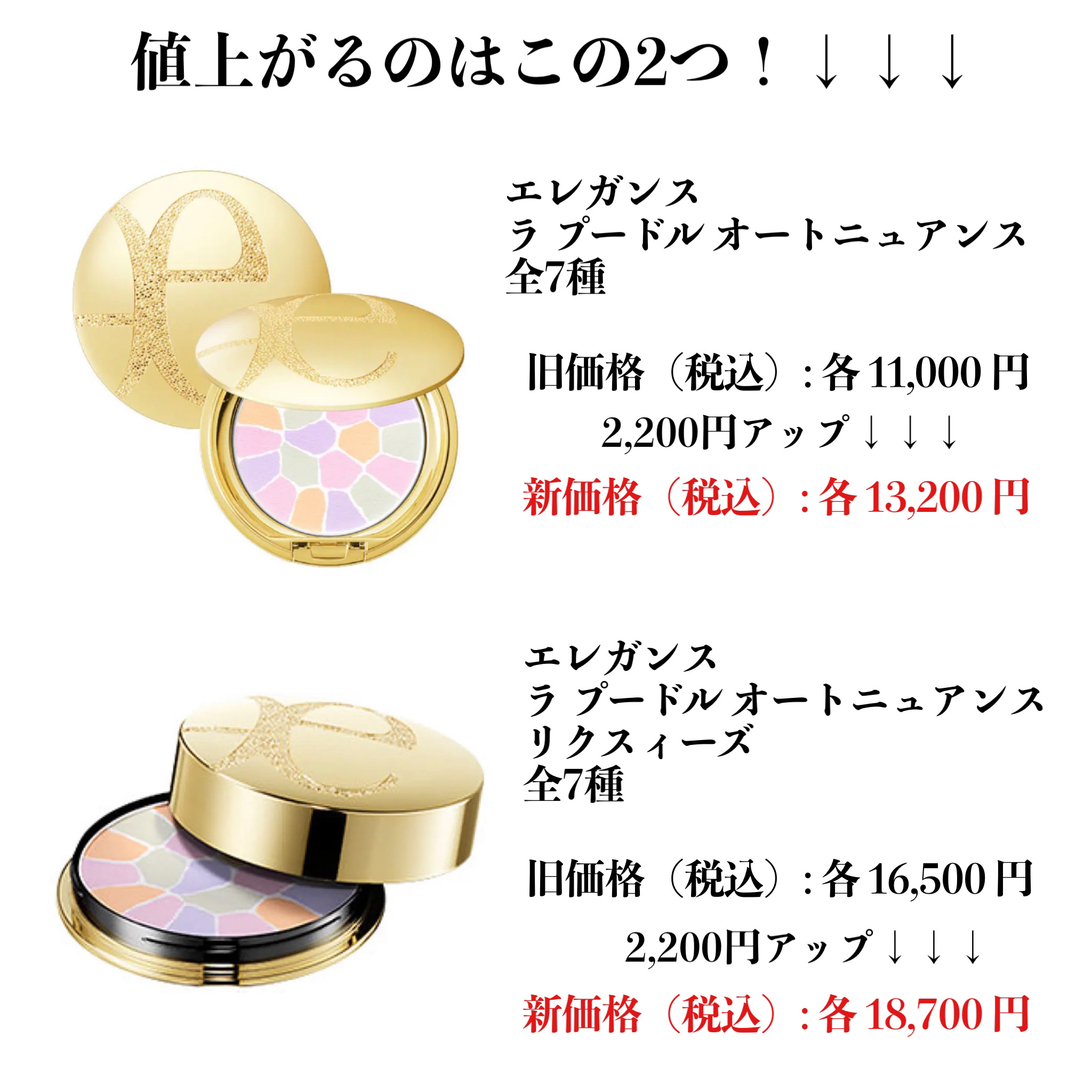 Elegance リクスィーズ VIII プレストパウダー ELEGANCE Elegance エレガンス ラ プードル オートニュアンス