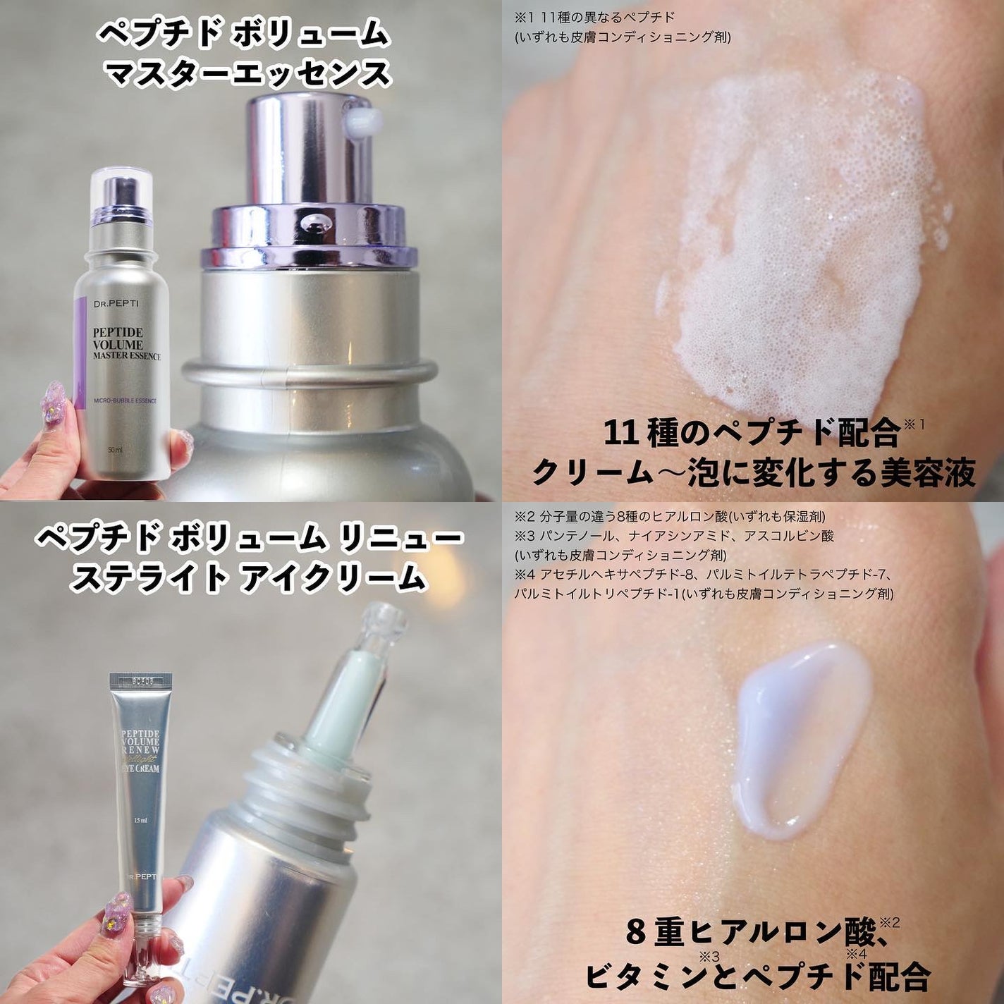ペプチド ボリューム マスター エッセンス/DR.PEPTI/美容液を使ったクチコミ(5枚目)