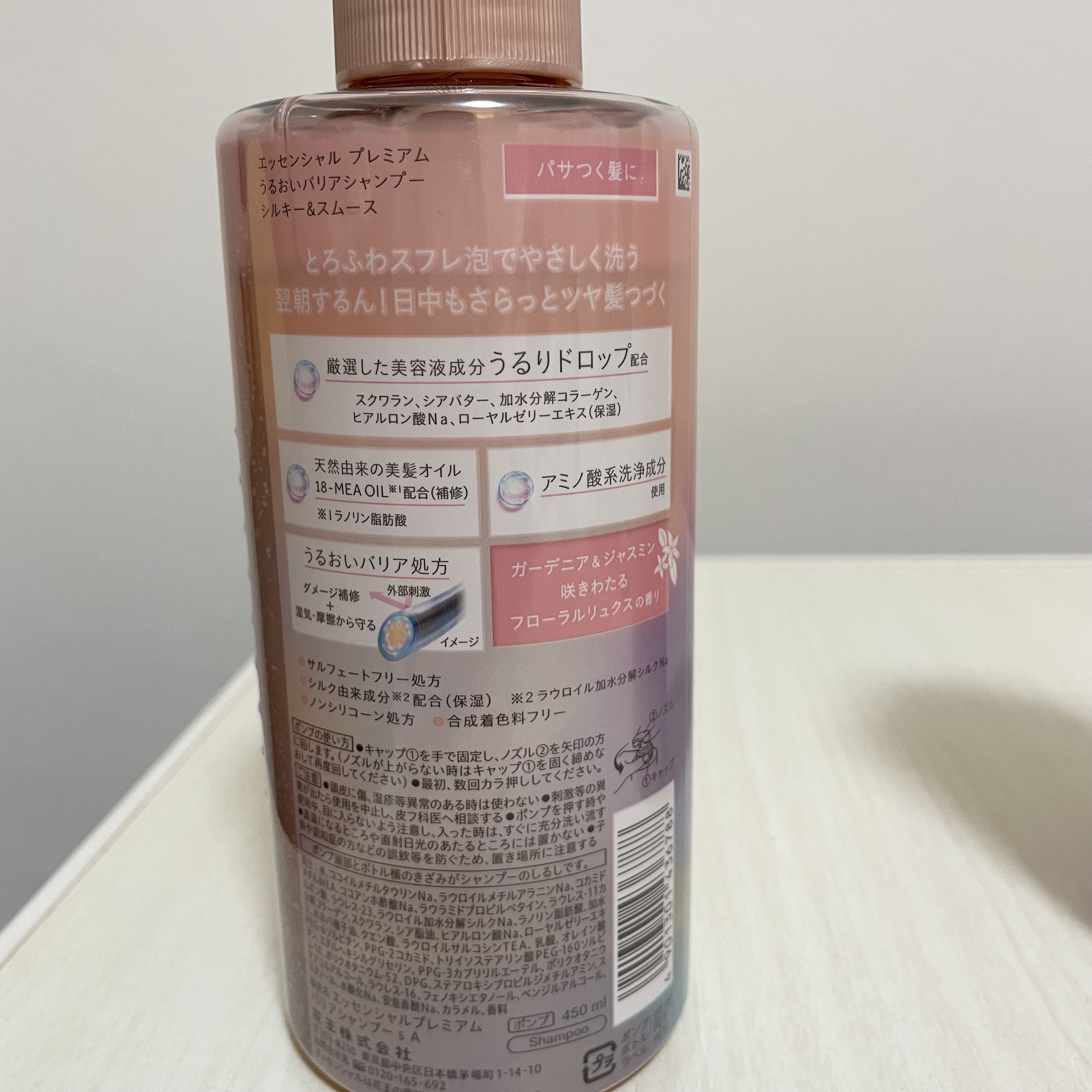 エッセンシャルプレミアム バリアシャンプー・コンディショナー シルキー＆スムース/エッセンシャル/市販シャンプーを使ったクチコミ（2枚目）