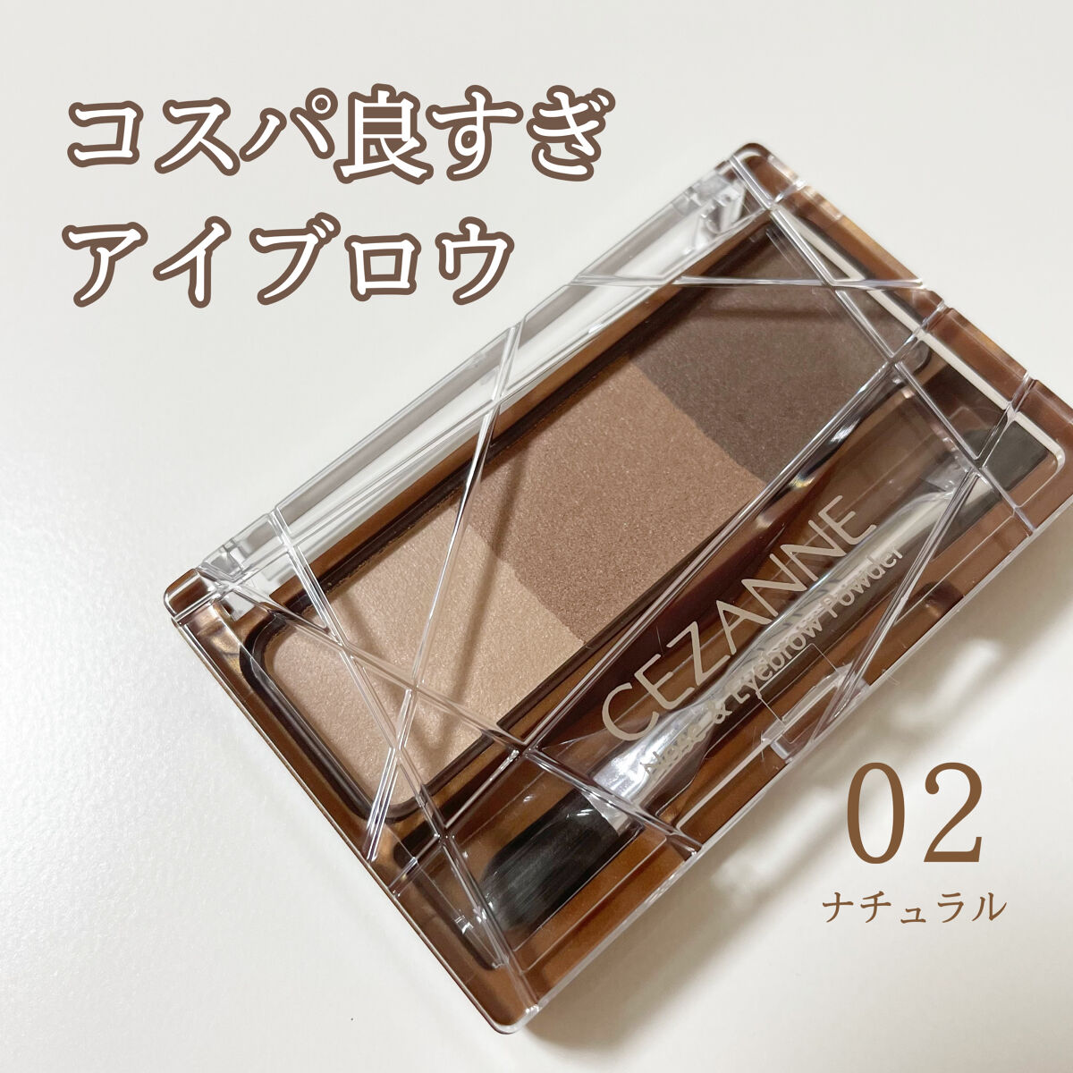 ノーズ＆アイブロウパウダー/CEZANNE/パウダーアイブロウを使ったクチコミ（1枚目）