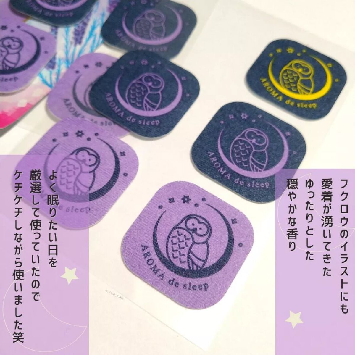 アロマdeスリープ/ウェルベスト/香水(その他)を使ったクチコミ（3枚目）