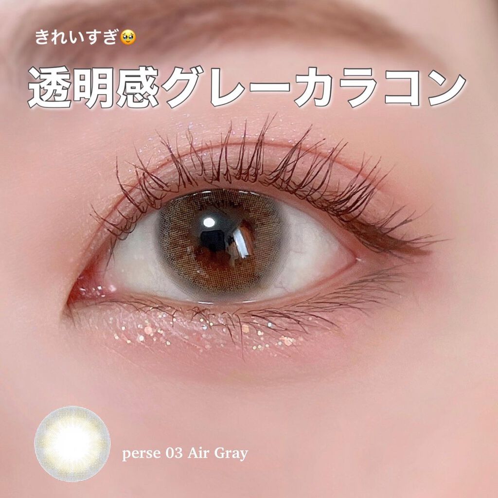 perse 1day/perse/ワンデー(1DAY)カラコンを使ったクチコミ(1枚目)