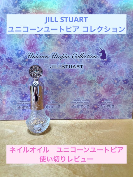 ユニコーンユートピア コレクション/JILL STUART/メイクアップキットを使ったクチコミ(1枚目)