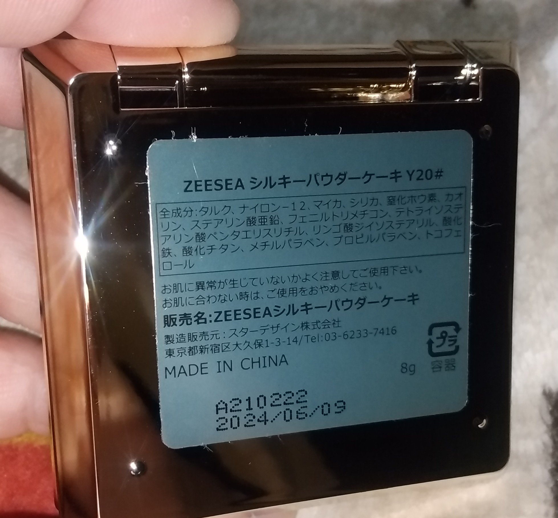 センムル シャドウ ボックス(1) 01　ロージエンディング/the SAEM/アイシャドウパレットを使ったクチコミ（3枚目）