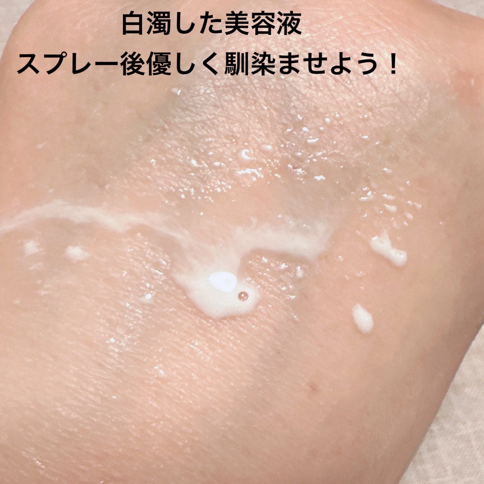 キャンディードール ブライトピュアメイク前セラム/CandyDoll/美容液を使ったクチコミ（3枚目）