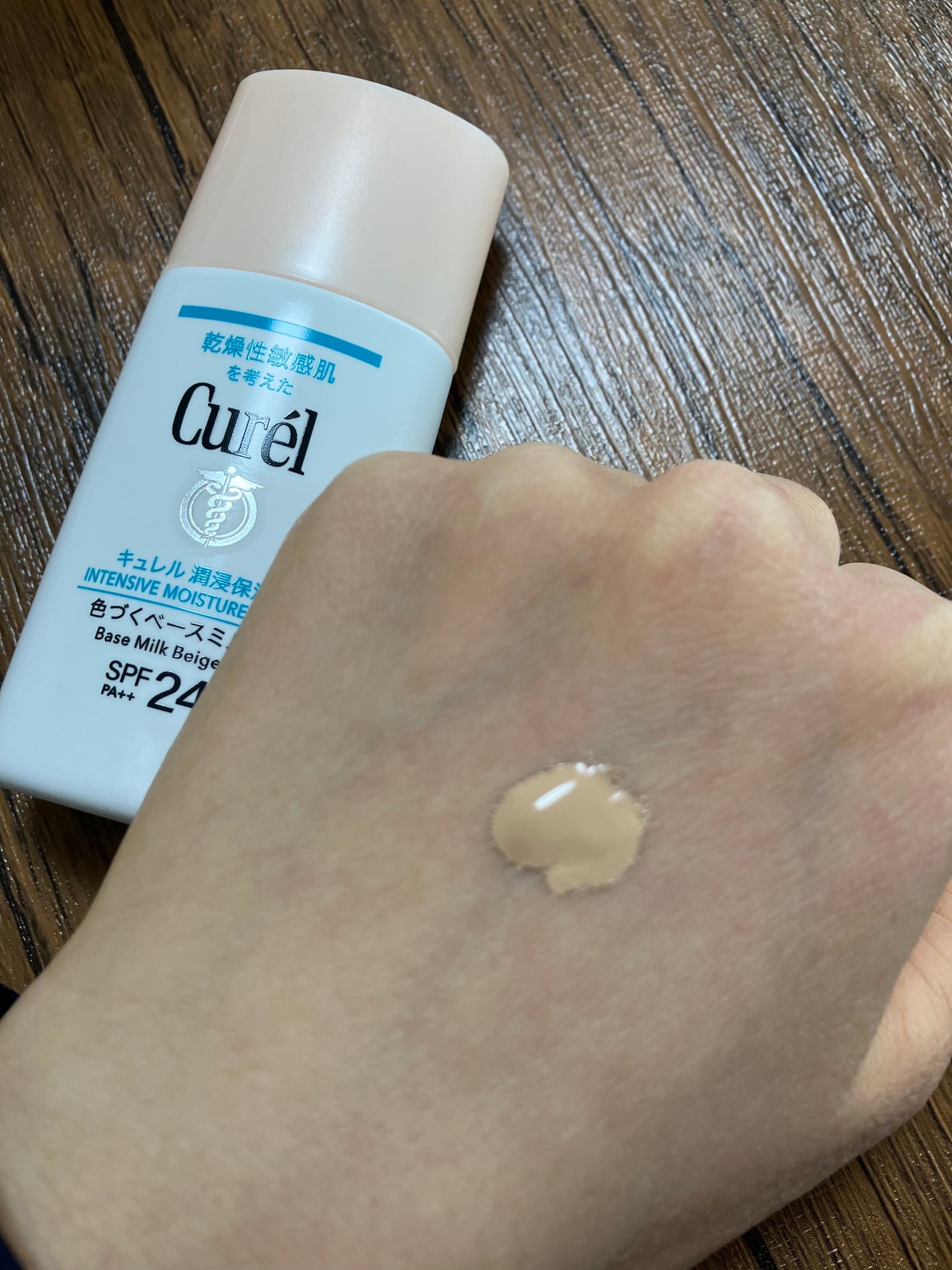 潤浸保湿 色づくベースミルク /キュレル/日焼け止めミルクを使ったクチコミ(2枚目)