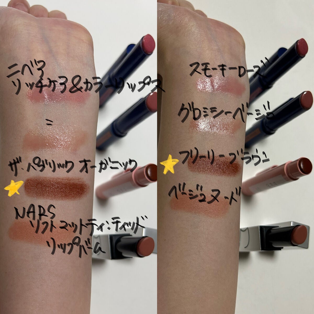 ニベア リッチケア&カラーリップ/ニベア/リップクリームを使ったクチコミ(4枚目)