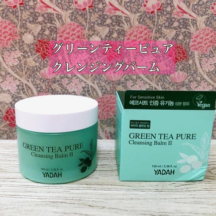 グリーンティーピュアクレンジングバームⅡ/YADAH/クレンジングバームを使ったクチコミ(2枚目)