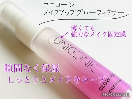 ユニコーン メイクアップグローフィックスミスト/SELF BEAUTY/フィックスミストを使ったクチコミ(1枚目)