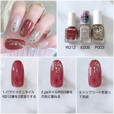 pa ネイルカラー プレミア P003/pa nail collective/マニキュアを使ったクチコミ（3枚目）