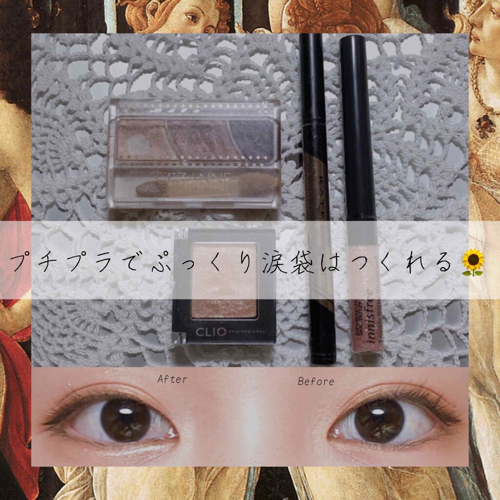 トーンアップアイシャドウ/CEZANNE/アイシャドウパレットを使ったクチコミ(1枚目)