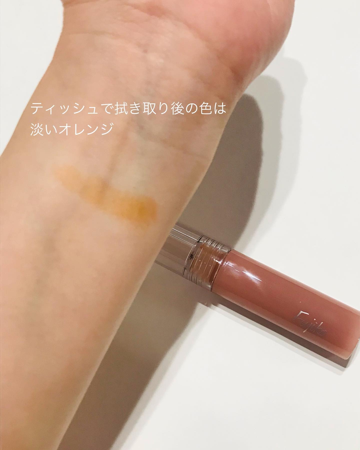 ニュアンスラップティント/Fujiko/リップティントを使ったクチコミ（3枚目）