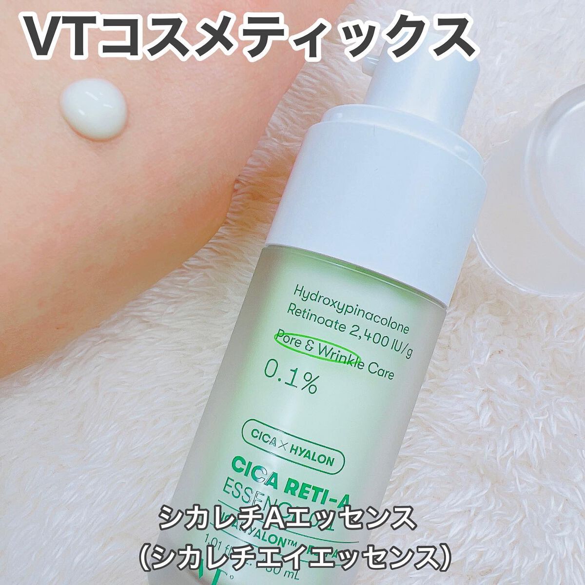 レチノール　シカ　リペア　セラム/innisfree/美容液を使ったクチコミ（2枚目）