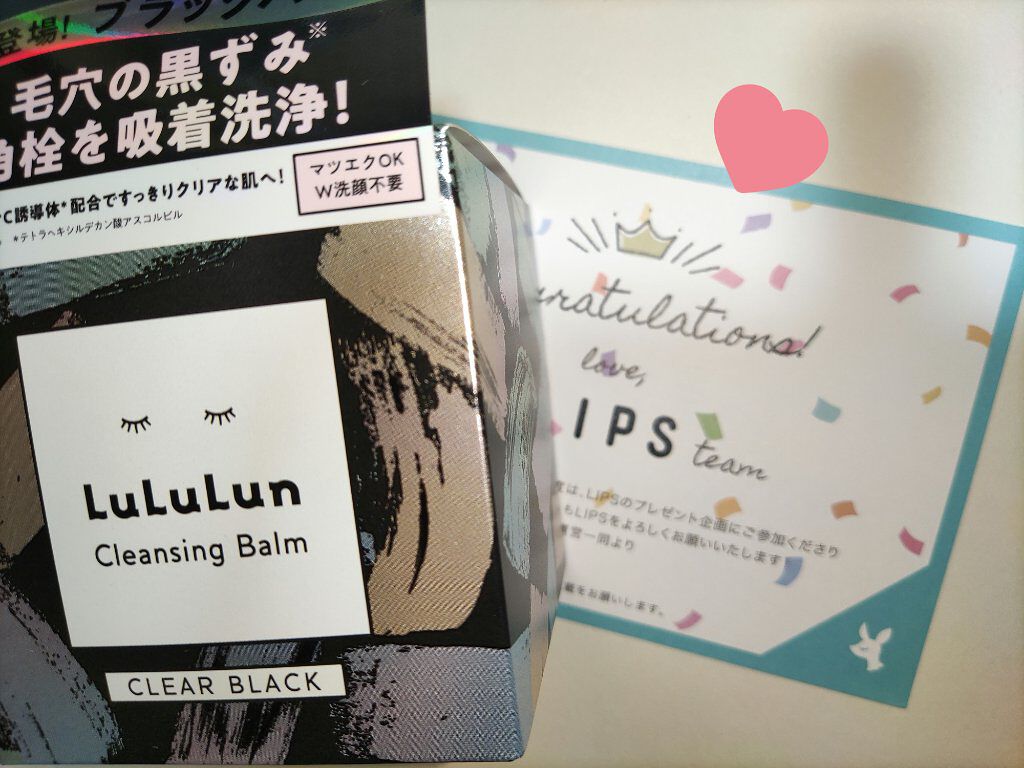 ルルルンクレンジング トーニングバーム CLEAR BLACK/ルルルン/クレンジングバームを使ったクチコミ（1枚目）