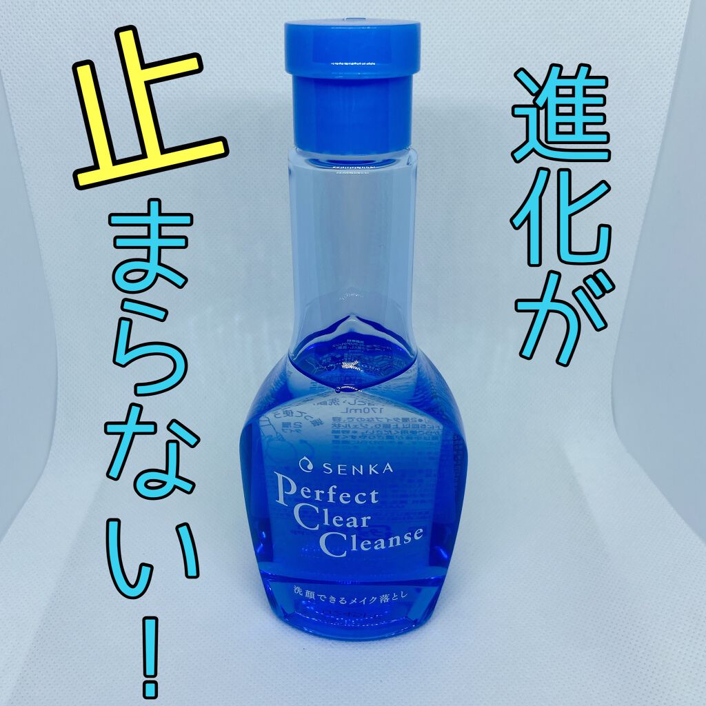 洗顔専科 パーフェクトクリアクレンズ/SENKA(専科)/クレンジングジェルを使ったクチコミ(1枚目)