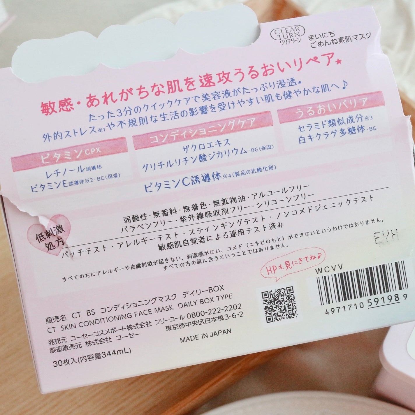 クリアターン まいにちごめんね素肌マスク/クリアターン/シートマスク・パックを使ったクチコミ(3枚目)