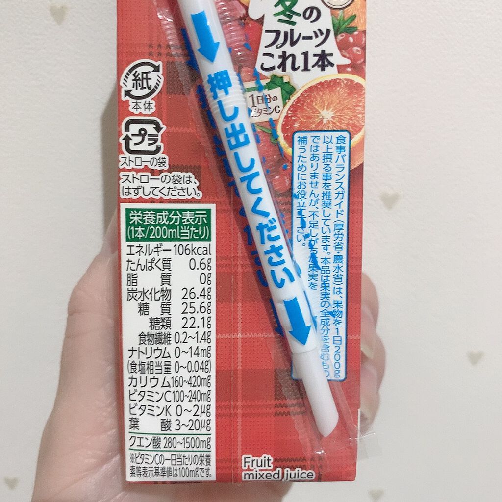 冬のフルーツこれ一本/カゴメ/ドリンクを使ったクチコミ（3枚目）