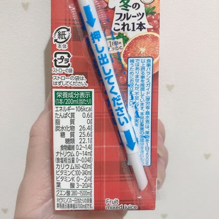 冬のフルーツこれ一本/カゴメ/ドリンクを使ったクチコミ(3枚目)