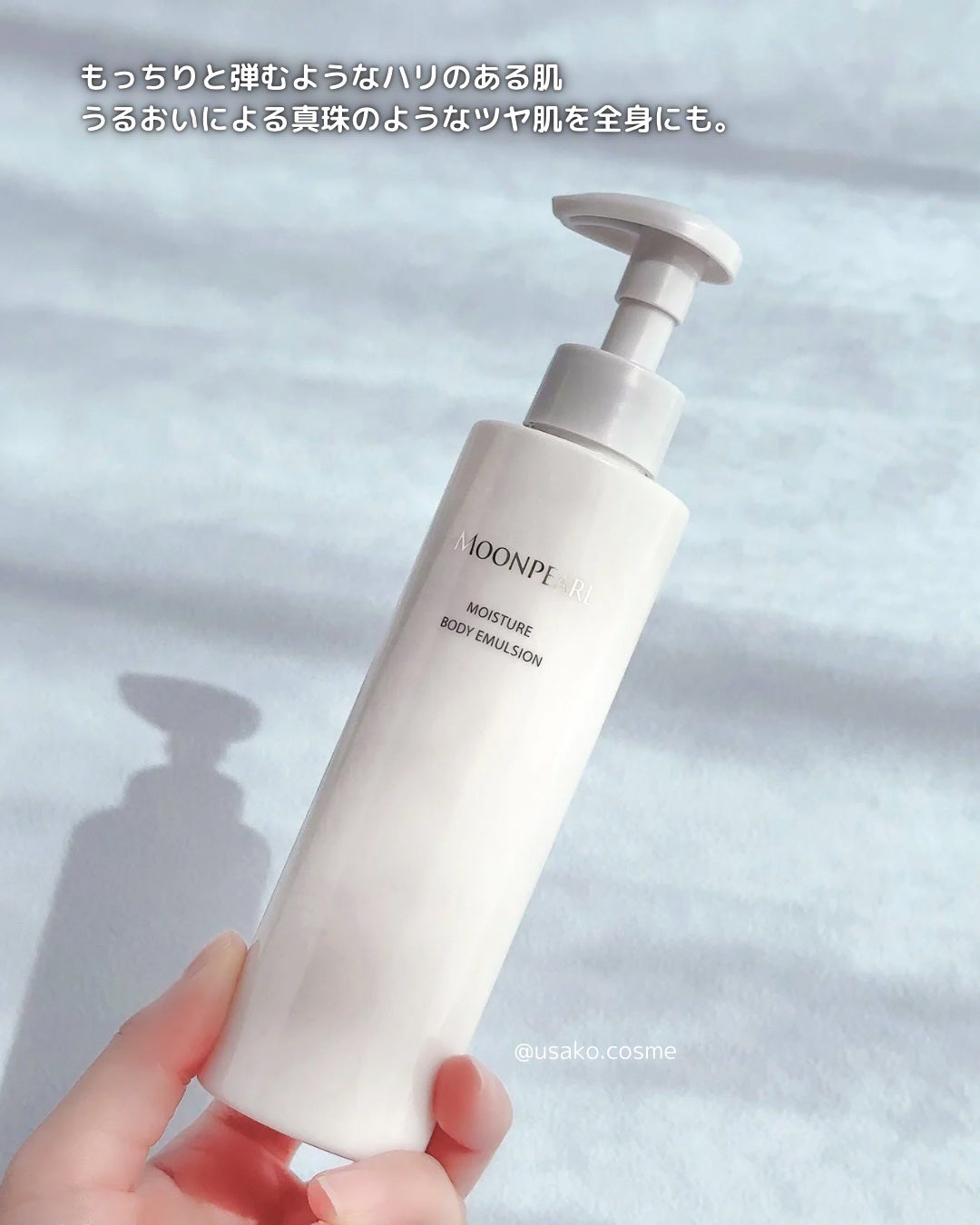 ムーンパール モイスチャー ボディエマルション/ミキモト コスメティックス/ボディローションを使ったクチコミ(2枚目)