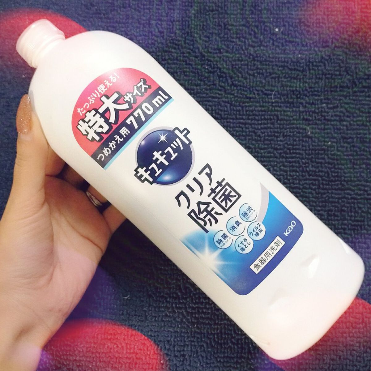 キュキュット/花王/その他を使ったクチコミ（1枚目）