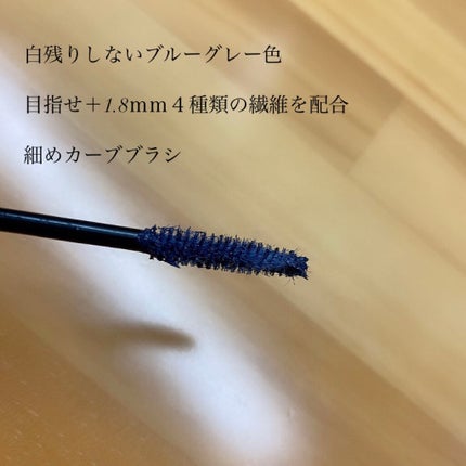 カールキープ マスカラベース/ヒロインメイク/マスカラ下地を使ったクチコミ(5枚目)