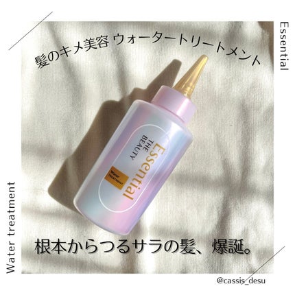 エッセンシャル プレミアム ウォータートリートメント EXスムース/エッセンシャル/アウトバストリートメントを使ったクチコミ(1枚目)