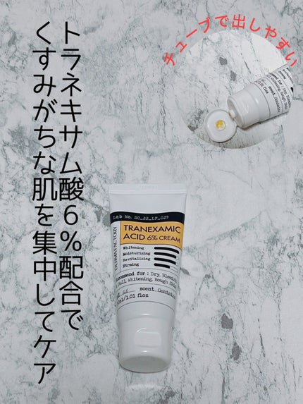 ダブルホワイトニングクリーム/DERMA FACTORY/フェイスクリームを使ったクチコミ(1枚目)