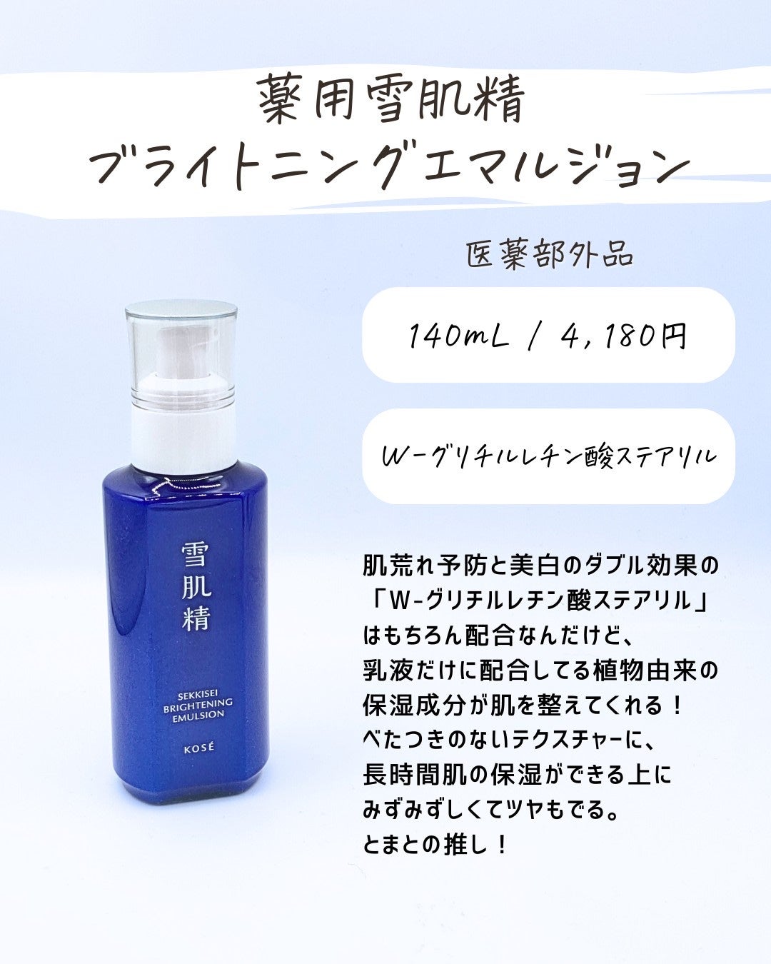 とまと村長@化粧品研究者 on LIPS 「バリア機能を保て――――!デパコスもいいけど、ドラコスも優秀。..」(7枚目)