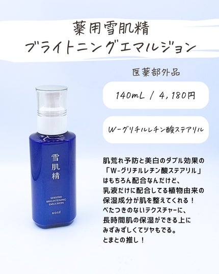 とまと村長@化粧品研究者 on LIPS 「バリア機能を保て――――!デパコスもいいけど、ドラコスも優秀。..」(7枚目)