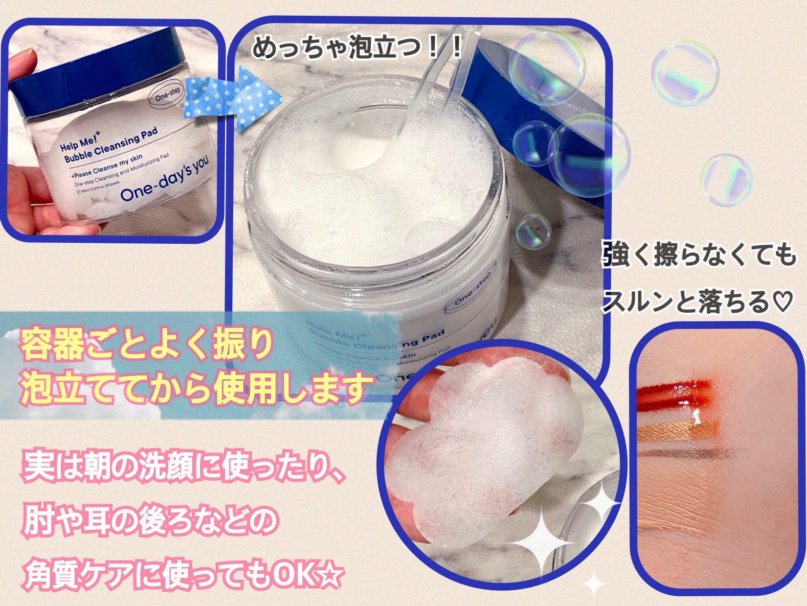 バブルクレンジングパッド/One-day's you/クレンジングシートを使ったクチコミ（3枚目）