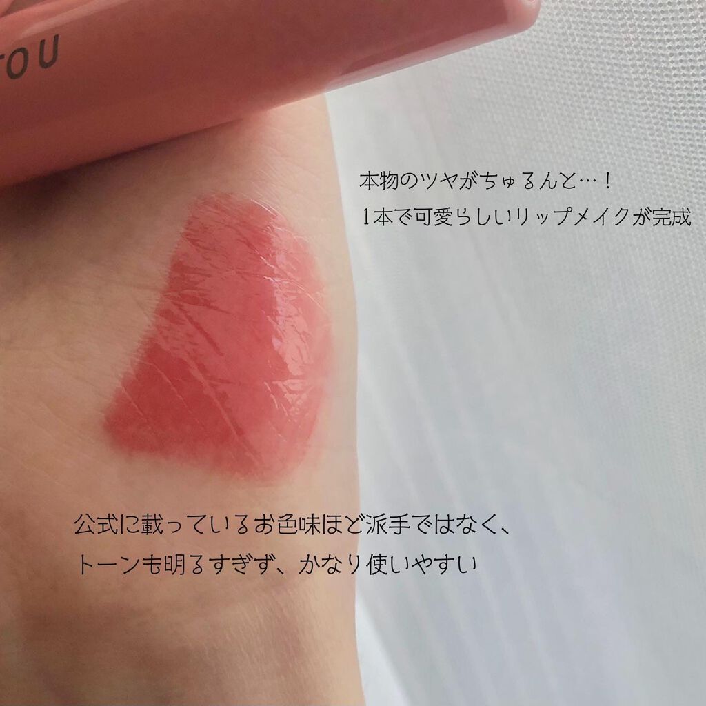 ウォーターリフレクティングリップティント/INTO U/リップティントを使ったクチコミ（2枚目）