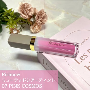 #PR #ririmew #リリミュウ

▷Ririmew
ミューテッドシアーティント
07 PINK COSMOS
税込¥1,870

さっしープロデュース、
人気の透けツヤティントから
ピンク系の新