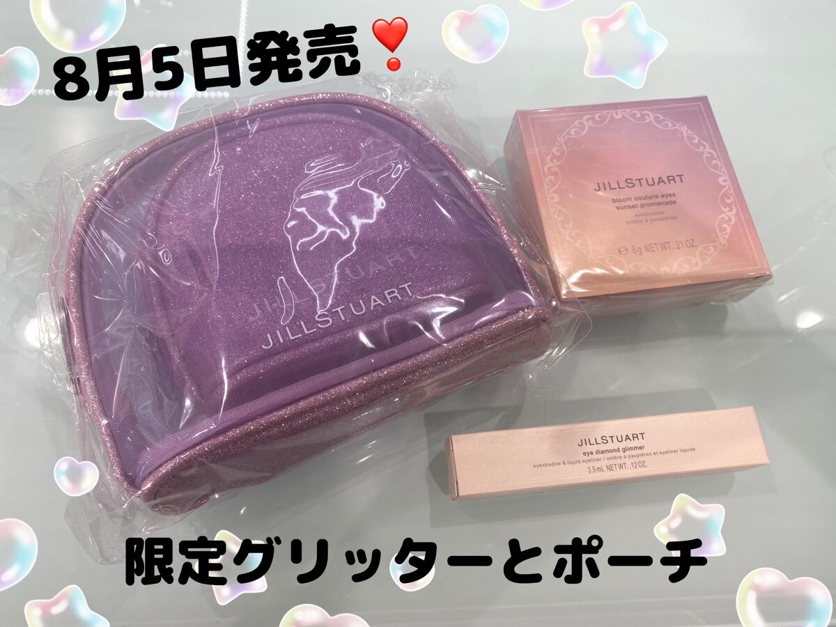 ジルスチュアート　アイダイヤモンド グリマー  05 sunset dazzle(限定色)/JILL STUART/グリッターを使ったクチコミ（1枚目）