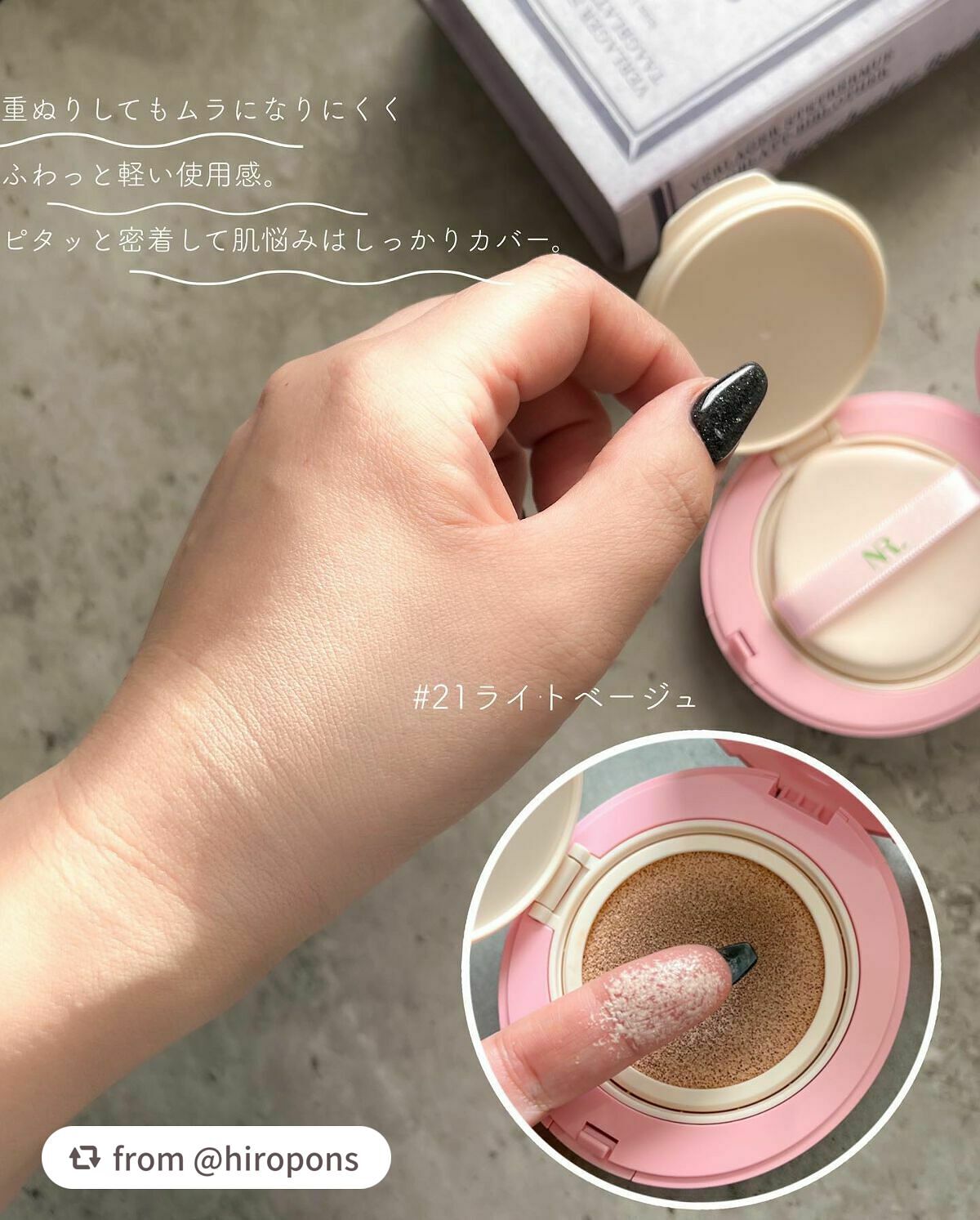 PROBIOエッセンスクッション/ネイチャーリパブリック/クッションファンデーションを使ったクチコミ(5枚目)